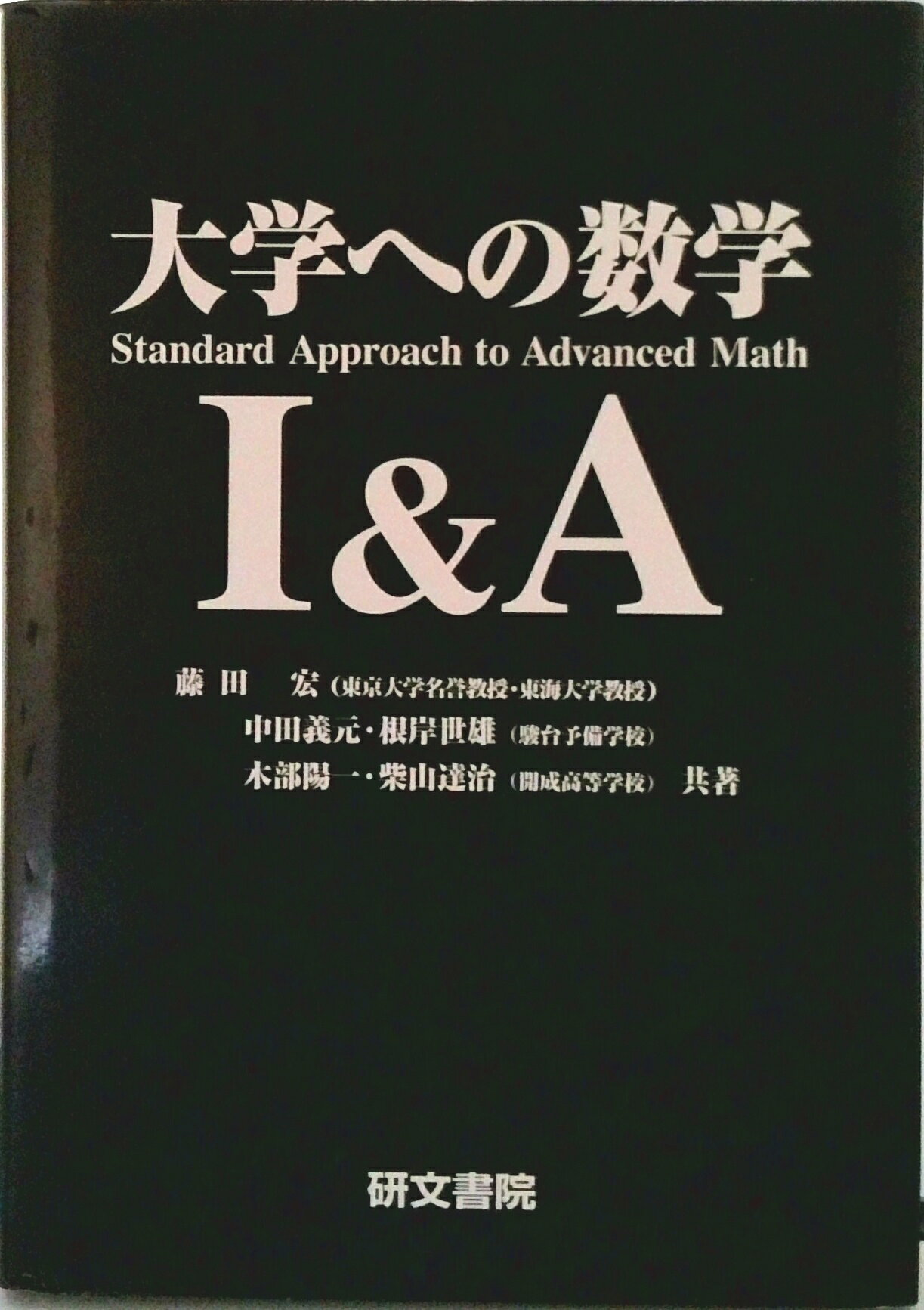 楽天市場】研文書院 大学への英文解釈/研文書院/松山恒見 | 価格比較