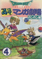 楽天市場】スクウェア・エニックス ドラゴンクエスト4 楽天市場】スクウェア・エニックス ドラゴンクエスト4