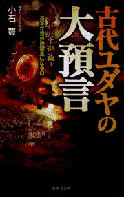 【中古】 聖書の神は宇宙人である 西洋文明が遂に人類を滅ぼす時が来た/第一企画出版/太田龍 楽天市場】第一企画出版 聖書の神は宇宙人である 西洋文明が遂に