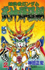 【中古】 装甲武神ヤマテック ２/講談社/まつい智 楽天市場】講談社 装甲武神ヤマテック 2/講談社/まつい智