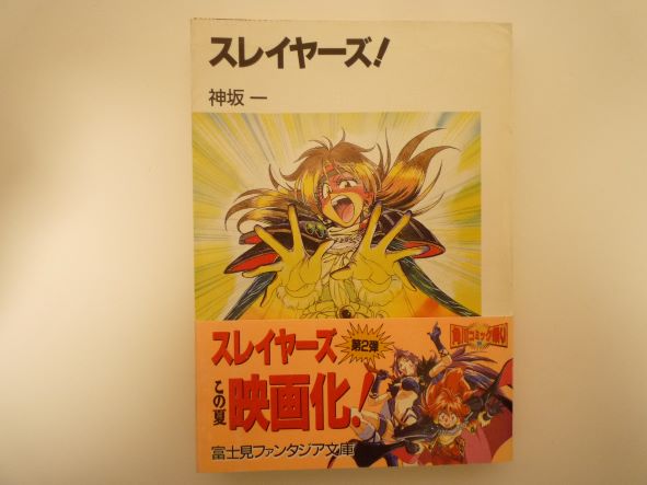 楽天市場】富士見書房 スプライツ/富士見書房/赤石沢貴士 | 価格比較
