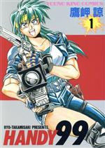 楽天市場】少年画報社 チャージャー500 3/少年画報社/鷹岬諒