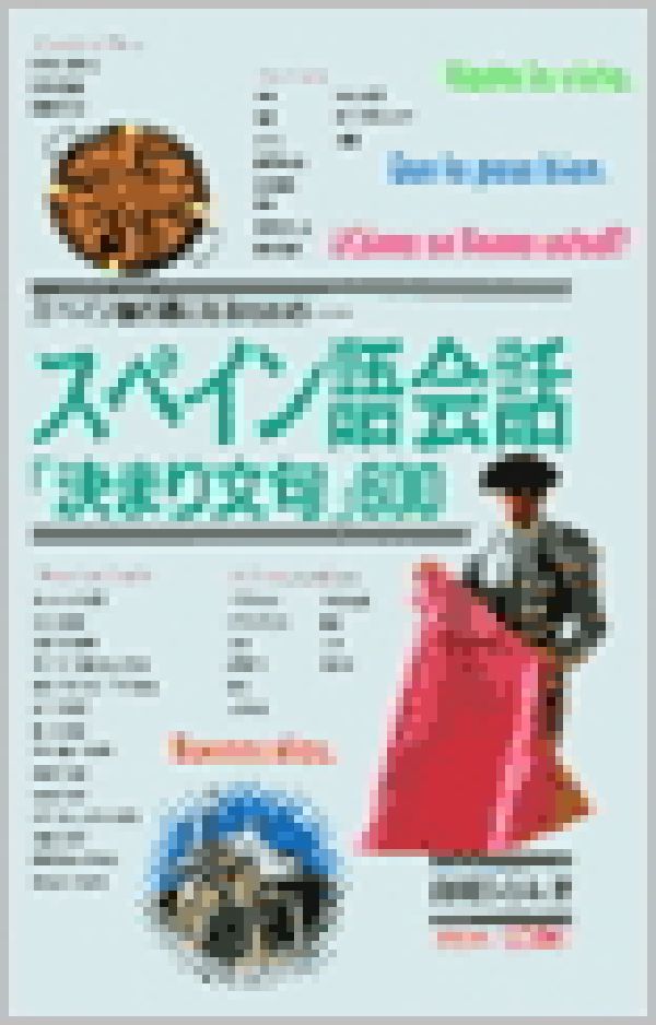 楽天市場】国際語学社 らくらくペルシャ語 文法から会話へ/国際語学社