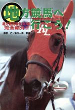 楽天市場】キングレコード 勝馬予想 競馬貴族EX'94 ゲームボーイ