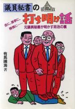 警官はこんなに無責任　松本均 警官はこんなに無責任 松本均 Amazon.co.jp: 警官はこんなに