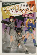 中古】 女神異聞録ペルソナ・ギャグパラダイス/光文社