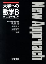 楽天市場】研文書院 大学への英文解釈/研文書院/松山恒見 | 価格比較