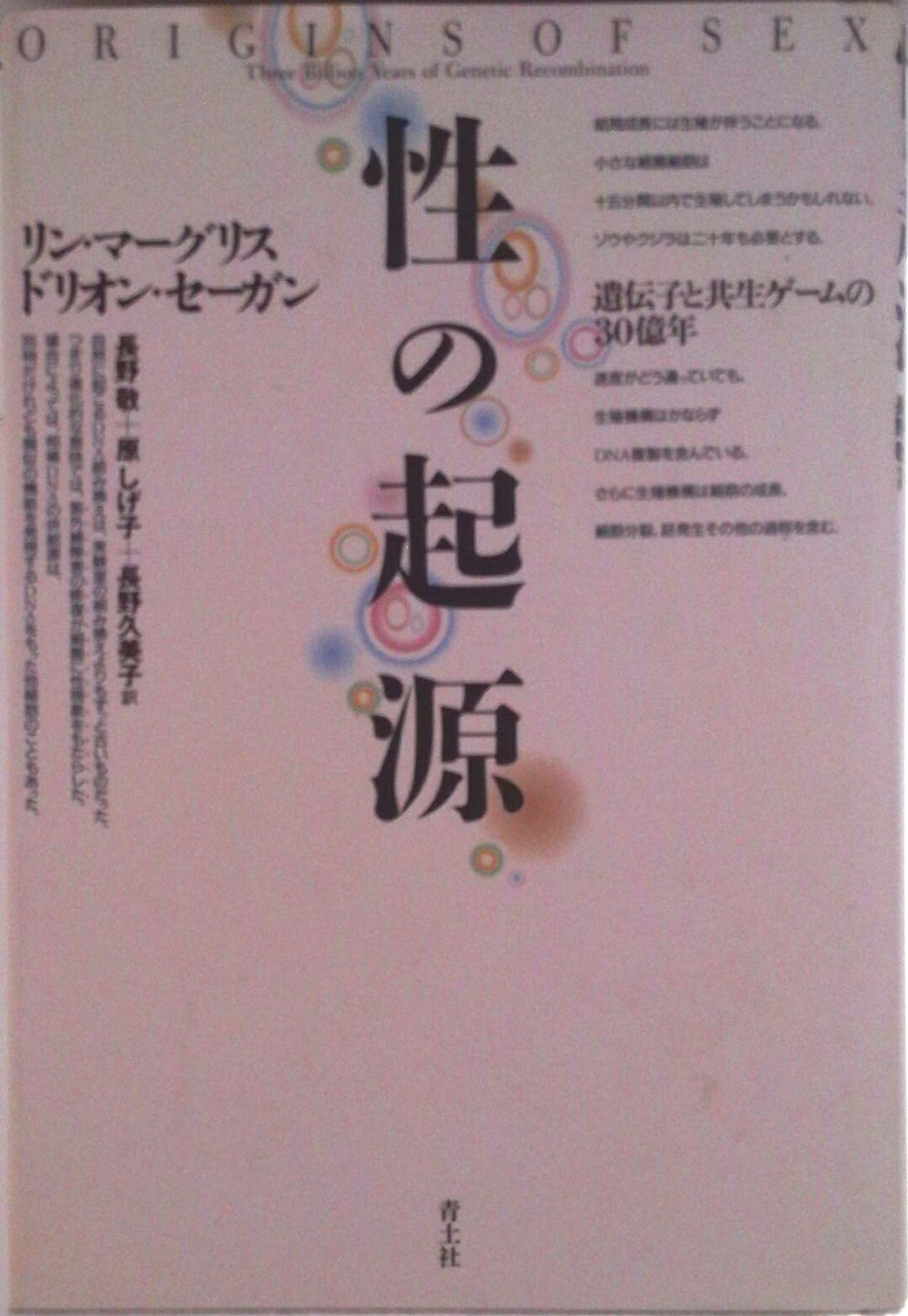 楽天市場】開発社 ジョナサン・ライト博士の新・栄養療法 ジョナサン