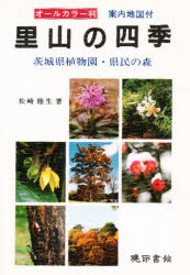 楽天市場】海游舎 蜂からみた花の世界 四季の蜜源植物とミツバチ