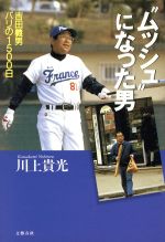 生き抜いた21年 加藤博一。希少本 楽天市場】青谷舎 生き抜いた21年/青谷舎/加藤博一 | 価格比較