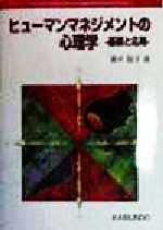 楽天市場】21世紀の成功心理学入門 青木仁志 | 価格比較 - 商品価格ナビ