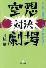 侠のメシ : メシを通してヤクザの世界を知る! : これが本当の極道メシ! 侠のメシ: メシを通してヤクザの世界を知る! (ミリオンパワー