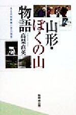 【中古】 バイクで遊ぶ冒険ニッポン/ミリオン出版/広瀬達也 中古】 バイクで遊ぶ冒険ニッポン/ミリオン出版/広瀬達也 バイク