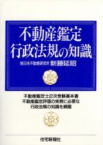 ［不動産×会社活用］相続対策の方程式 不動産オーナー・税理士のための  /清文社/山本和義（税理士）（単行本） 楽天市場】清文社 ［不動産×会社活用］相続対策の方程式 不動産