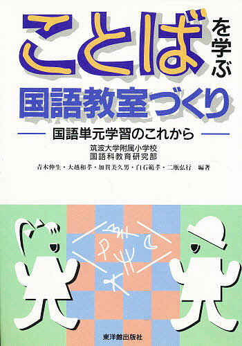 8ὲ῾国語科書写の理論と実践ἯῲἍ 5183fqvCcTL.jpg_BO30,255,255,