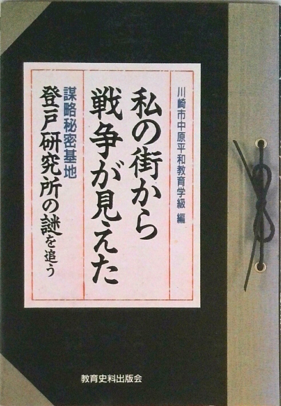 楽天市場】講談社 日米秘密情報機関 「影の軍隊」ムサシ機関長の告白