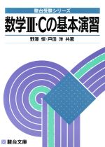 楽天市場】駿台文庫 大学受験必修現代文入門 記号でつかむ