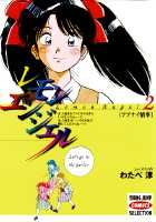 楽天市場】集英社 レモンエンジェル 8/集英社/わたべ淳 | 価格