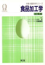 楽天市場】栄研化学 食品微生物検査マニュアル 改訂第2版/栄研化学/森