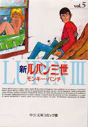 楽天市場】日本コロムビア PUNCH THE MONKEY！Lupin the 3rd