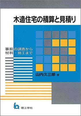楽天市場】コベック KOBEC 積算見積ソフト 建築みつも郎17 | 価格比較