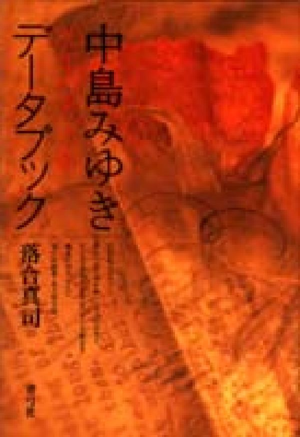 【中古】 渋谷系元ネタディスクガイド/太田出版/村田知樹 渋谷系元ネタディスクガイド | 村田 知樹, 北尾 修一, 小林 力