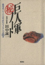 生き抜いた21年 加藤博一。希少本 生き抜いた21年 加藤博一。希少本