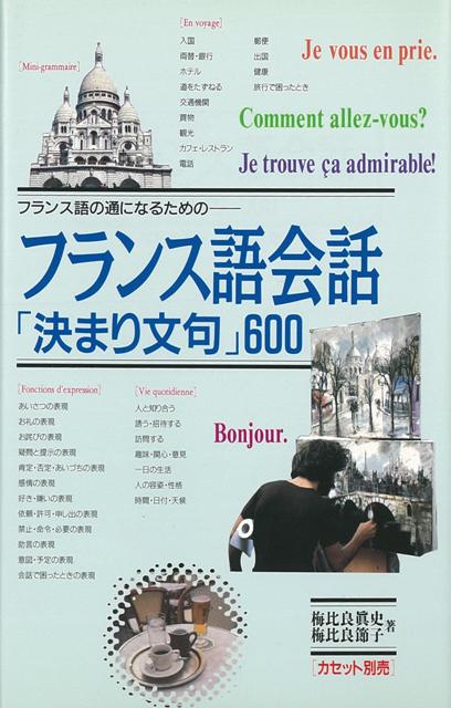 楽天市場】ナツメ社 「なぜ？」がわかると超かんたん