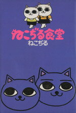 【初版】ねこぢる大全 全2巻 セット 漫画 コミック ねこぢる 文藝春秋 ねこぢる大全 全2巻揃 / 古本、中古本、古書籍の通販は「日本の