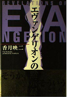 楽天市場】Monotype FONTWORKS エヴァンゲリオン公式フォント マティス