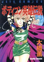 楽天市場】講談社 桜の君 極道の乙女たち/講談社/大橋薫（漫画家