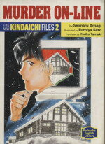 【中古】 蒼ざめた馬の殺人 警視庁捜査一課事件簿/講談社/阿井渉介 中古】 蒼ざめた馬の殺人 警視庁捜査一課事件簿/講談社/阿井渉介