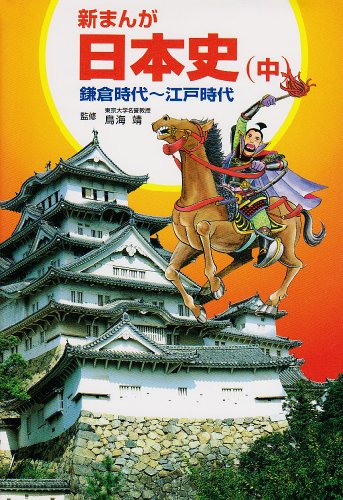 楽天市場】新潮社 ひらがな日本美術史 7/新潮社/橋本治 | 価格比較