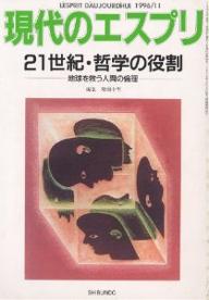 楽天市場】国書刊行会 未来学原論 21世紀の地球との対話 復刻版/国書