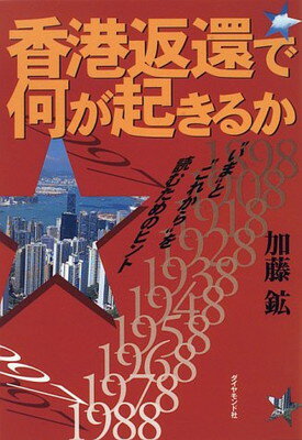 楽天市場】祥伝社 なぜ、中国は「毒食」を作り続けるのか/祥伝社