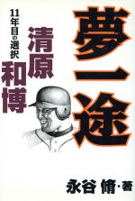 楽天市場】竹書房 実録憂国のカリスマ野村秋介/竹書房/木村英志 | 価格