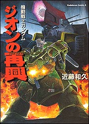 楽天市場】角川書店 A．O．Z RE-BOOT GUNDAM