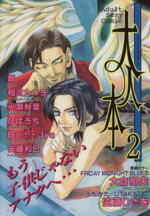 楽天市場】古川書房 五人部屋 新装版/メディレクト/児雷也
