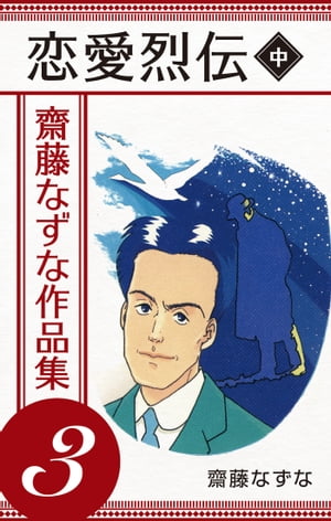 楽天市場】小学館 鳥獣草魚/小学館/齋藤なずな | 価格比較 - 商品価格ナビ