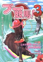 楽天市場】キングレコード 勝馬予想 競馬貴族EX'94 ゲームボーイ