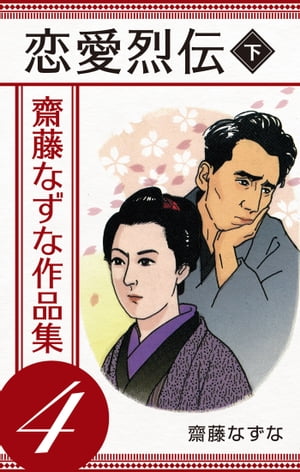 楽天市場】小学館 鳥獣草魚/小学館/齋藤なずな | 価格比較 - 商品価格ナビ