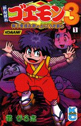 楽天市場】講談社 ゴエモン 第4巻/講談社/津島直人 | 価格比較 - 商品