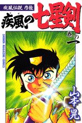 楽天市場】光文社 ゼルダの伝説リルトの誓い 4/光文社/古澤純也