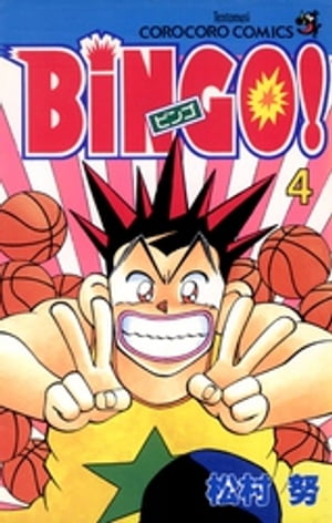 ゴエモン 津島直人 全1-4巻セット ボンボンコミックス 全巻初版