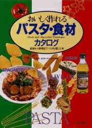 楽天市場】グラフィック社 香りで料理を科学するフードペアリング大全
