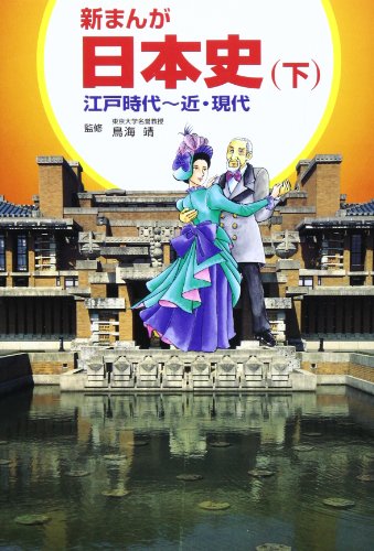 楽天市場】新潮社 ひらがな日本美術史 7/新潮社/橋本治 | 価格比較