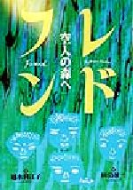 【中古】 青い石の伝説 魔法少女マリリン/教育画劇/村山早紀 楽天市場】教育画劇 青い石の伝説 魔法少女マリリン/教育画劇