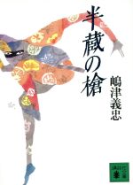楽天市場】新紀元社 大槍葦人画集 Chronicle Limited