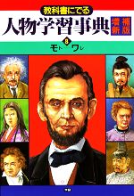 楽天市場】旺文社 図説学習日本の歴史 2 改訂新版/旺文社/旺文社