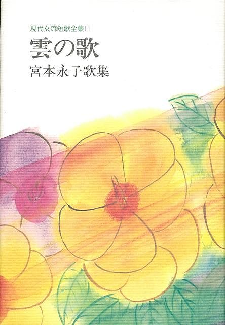 楽天市場】角川書店 無伴奏 歌集/角川書店/堀井恵子 | 価格比較